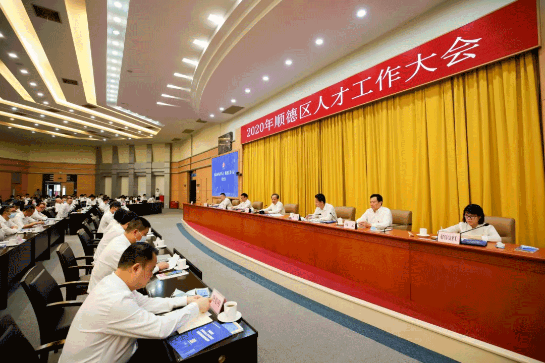 2020年順德人才大會，米蘭·(milan)中國官方網(wǎng)站環(huán)境張斌：這里有實現(xiàn)人生價值的廣闊平臺