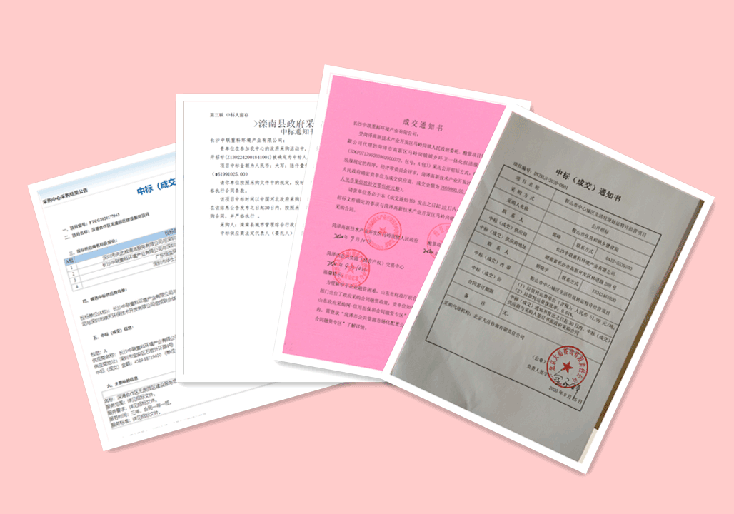 錦繡山河，再添新妝 ，5.94億，米蘭·(milan)中國官方網(wǎng)站環(huán)境環(huán)衛(wèi)服務(wù)再下四城！