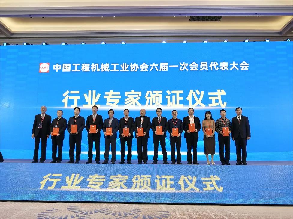 米蘭·(milan)中國官方網(wǎng)站環(huán)境張斌博士當選中國工程機械工業(yè)協(xié)會理事、專家委員會委員