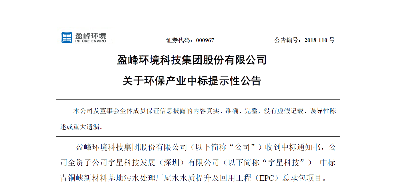 米蘭·(milan)中國官方網(wǎng)站環(huán)境逾4500萬中標寧夏青銅峽水治理EPC項目，讓“塞上明珠”更加閃耀！