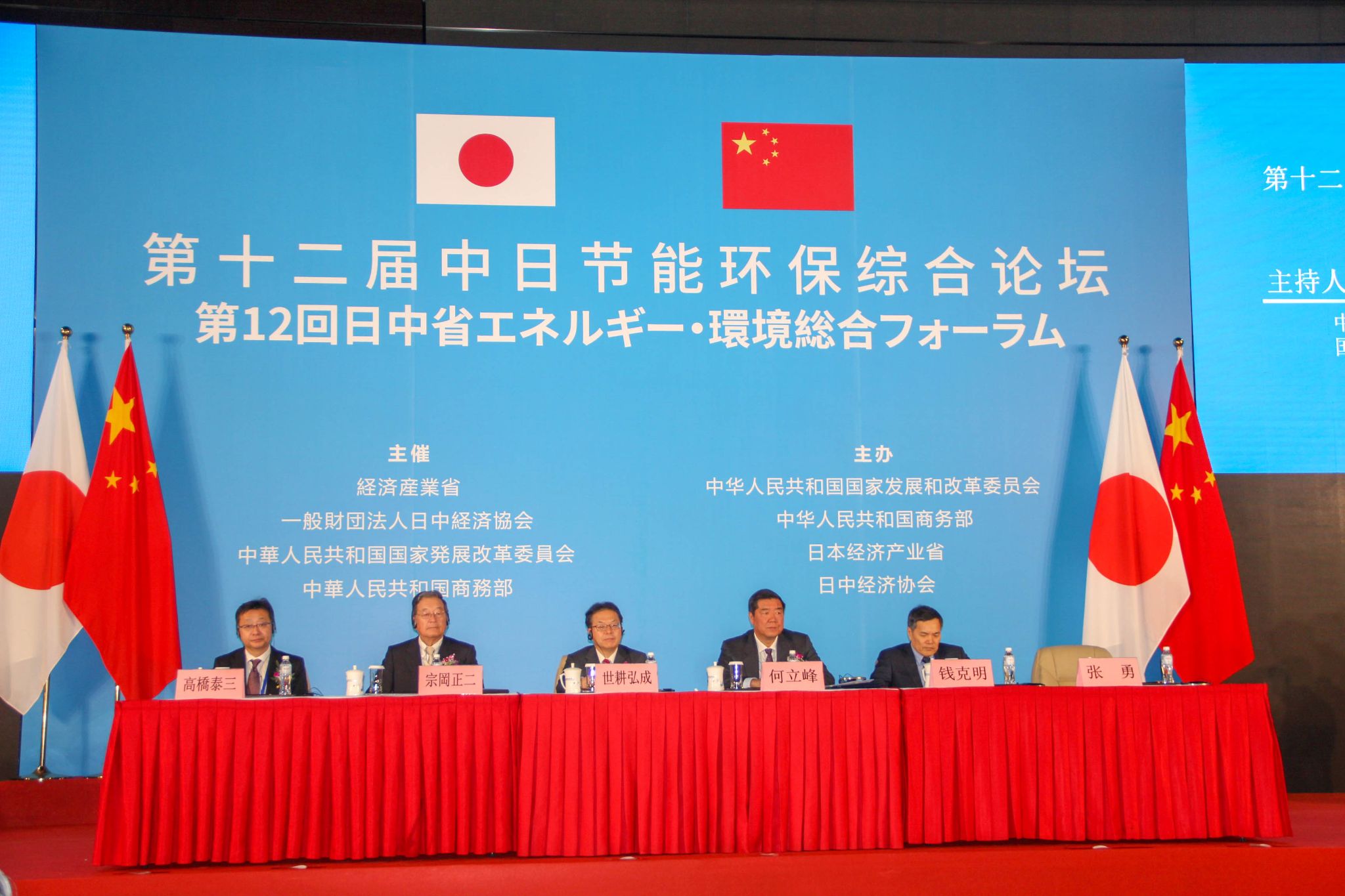 米蘭·(milan)中國(guó)官方網(wǎng)站環(huán)境應(yīng)邀出席第十二屆中日節(jié)能環(huán)保綜合論壇