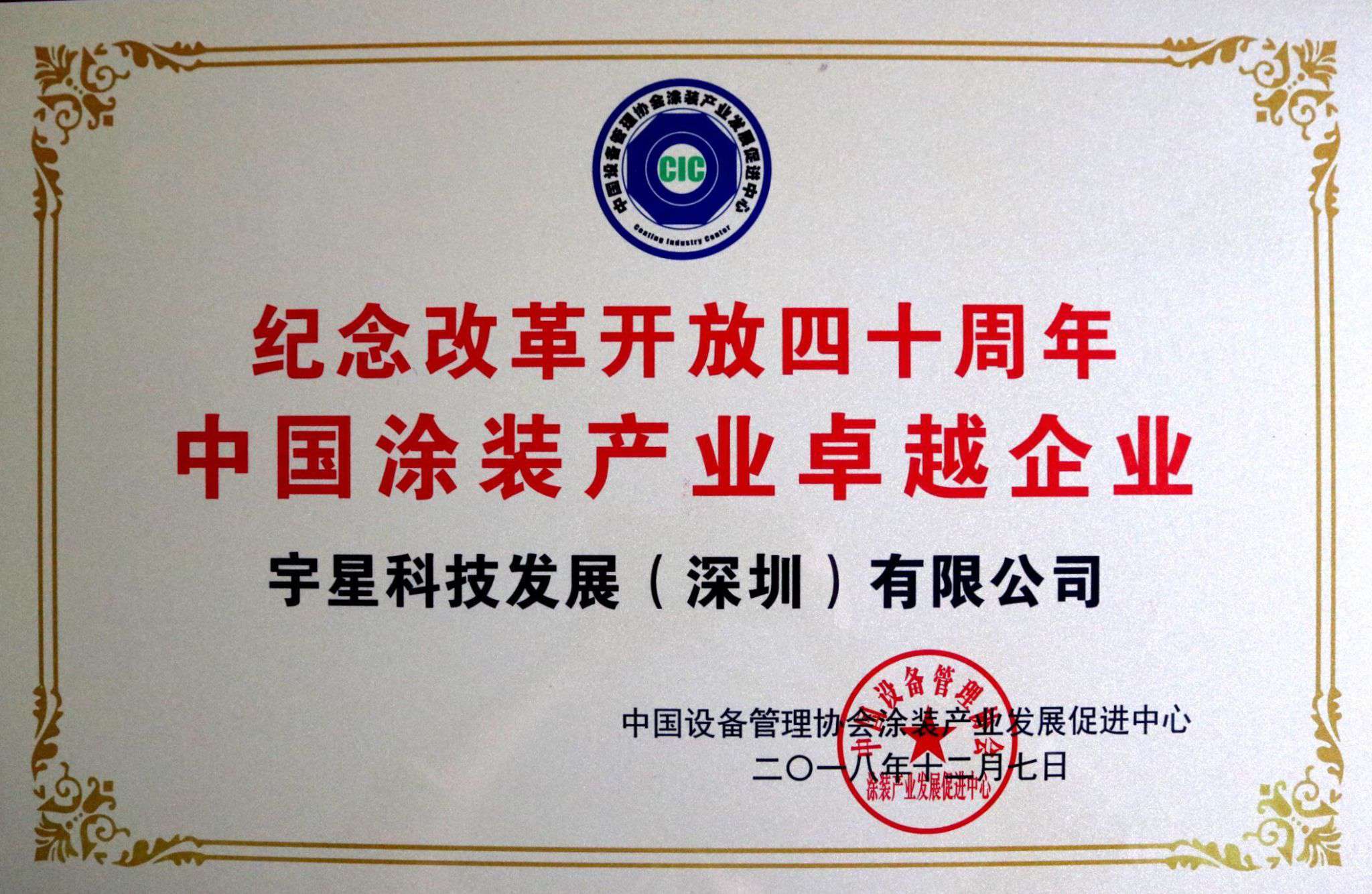 米蘭·(milan)中國(guó)官方網(wǎng)站環(huán)境榮獲“中國(guó)涂裝產(chǎn)業(yè)卓越企業(yè)”稱(chēng)號(hào)！