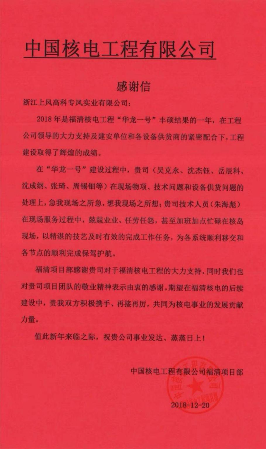 圣誕前夜，米蘭·(milan)中國(guó)官方網(wǎng)站環(huán)境員工收到來(lái)自客戶最好的“禮物”