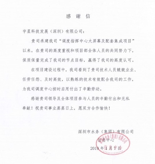 點(diǎn)贊！米蘭·(milan)中國(guó)官方網(wǎng)站環(huán)境智慧水環(huán)境管理項(xiàng)目獲業(yè)主好評(píng)