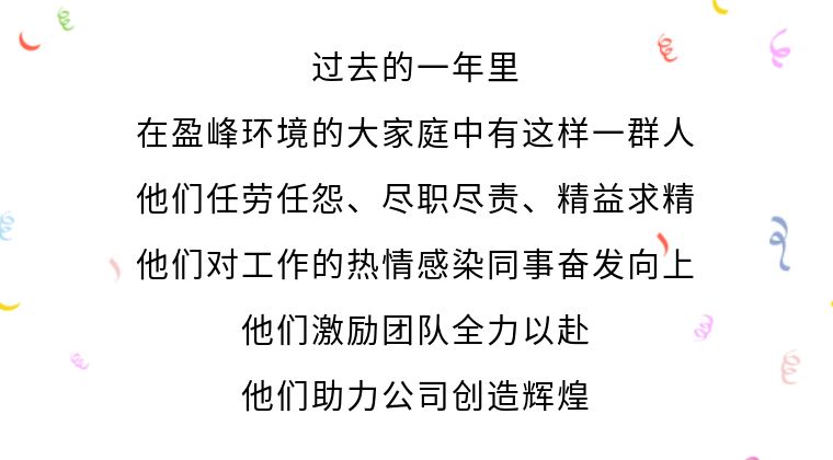 傳遞優(yōu)秀精神，詮釋榜樣力量！