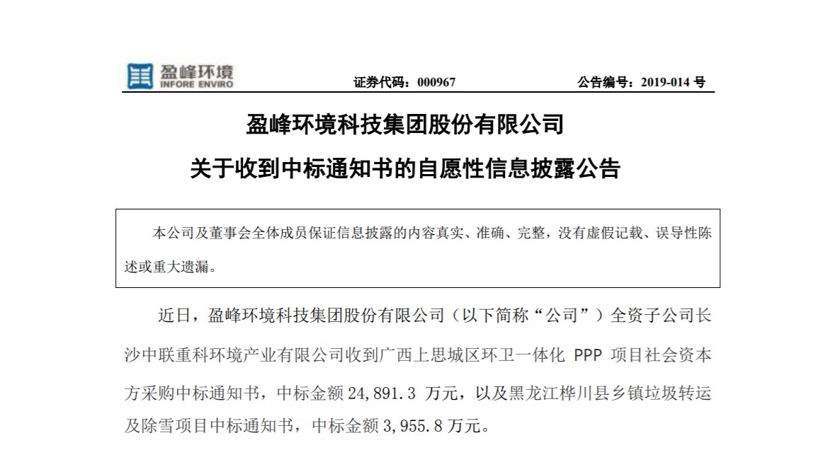 捷報(bào)連連，米蘭·(milan)中國(guó)官方網(wǎng)站環(huán)境環(huán)衛(wèi)業(yè)務(wù)連中兩個(gè)項(xiàng)目！