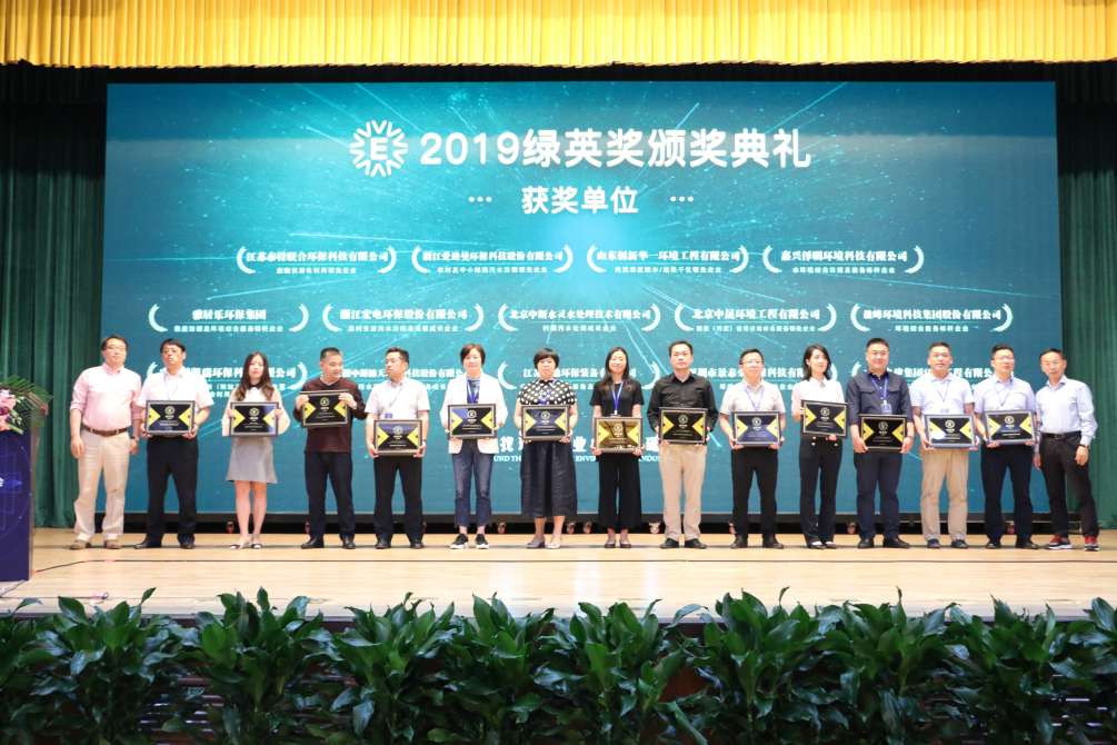 賀米蘭·(milan)中國(guó)官方網(wǎng)站環(huán)境再次獲得2019綠英獎(jiǎng)暨“環(huán)境綜合服務(wù)標(biāo)桿企業(yè)”稱號(hào)