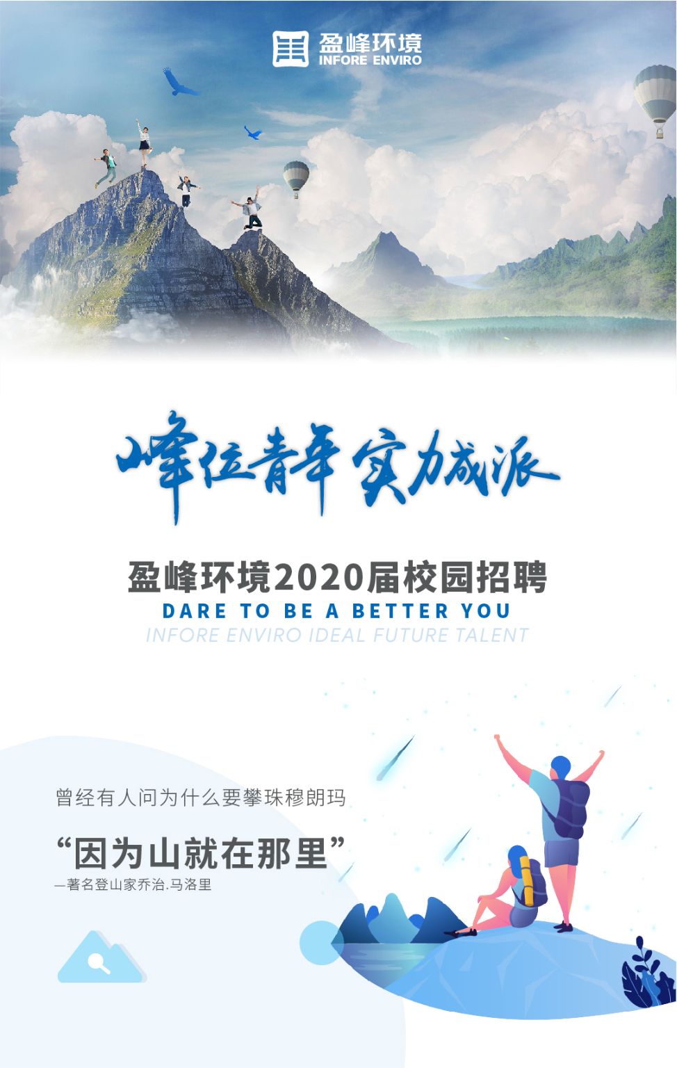 米蘭·(milan)中國(guó)官方網(wǎng)站環(huán)境2020年校園招聘正式啟動(dòng)！