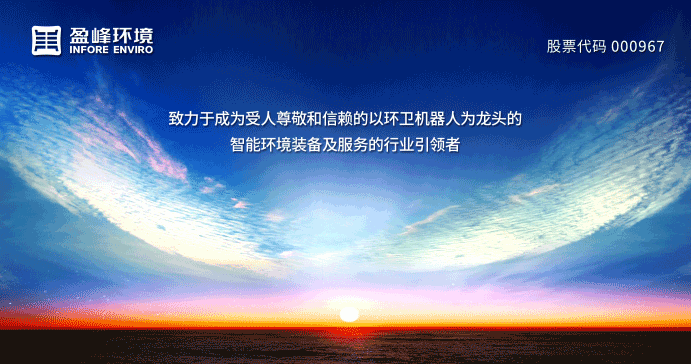 兩翼齊飛、高歌猛進(jìn)！米蘭·(milan)中國官方網(wǎng)站環(huán)境引領(lǐng)智慧環(huán)衛(wèi)服務(wù)產(chǎn)業(yè)新浪潮