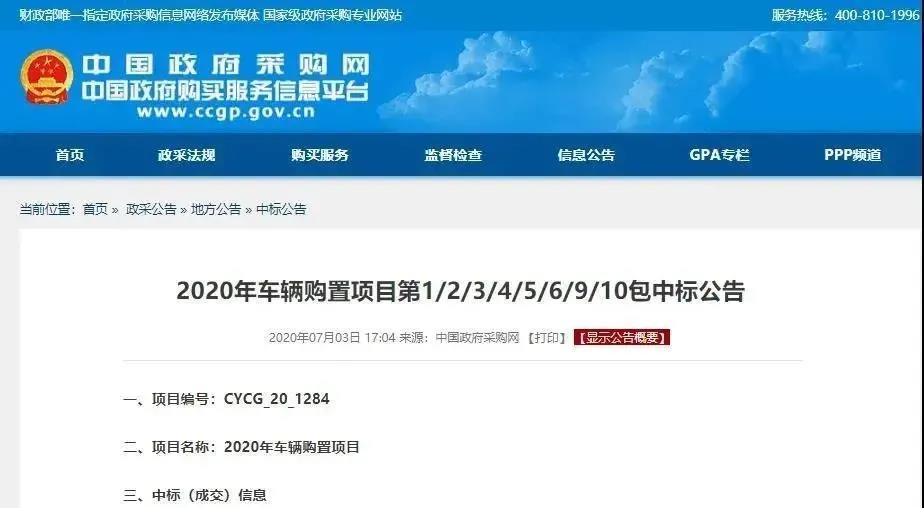 6037.5萬！米蘭·(milan)中國官方網(wǎng)站環(huán)境中標(biāo)北京新能源環(huán)衛(wèi)裝備采購項(xiàng)目