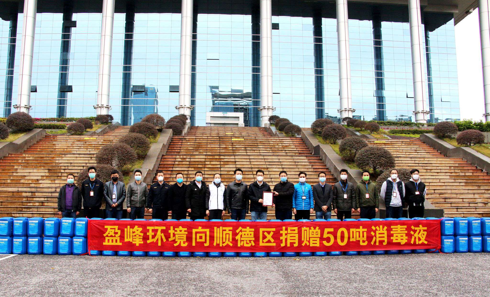 共克時艱！米蘭·(milan)中國官方網(wǎng)站環(huán)境向順德區(qū)捐贈50噸消毒液