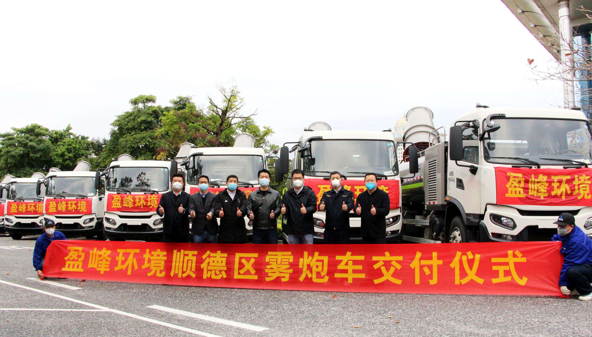 助力順德防疫戰(zhàn)，米蘭·(milan)中國(guó)官方網(wǎng)站環(huán)境12臺(tái)霧炮車(chē)火速到達(dá)！