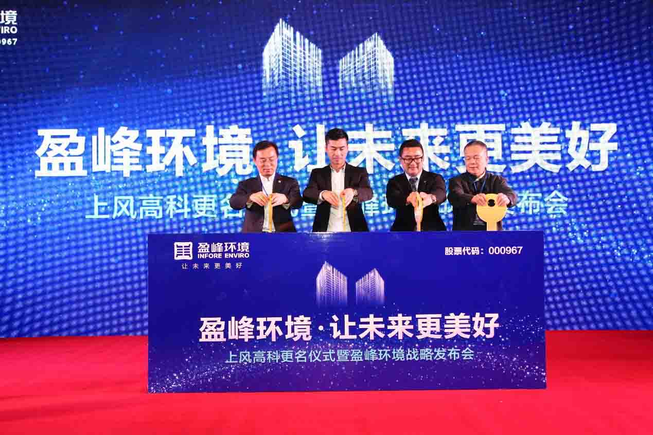 正式更名為米蘭·(milan)中國官方網(wǎng)站環(huán)境科技集團