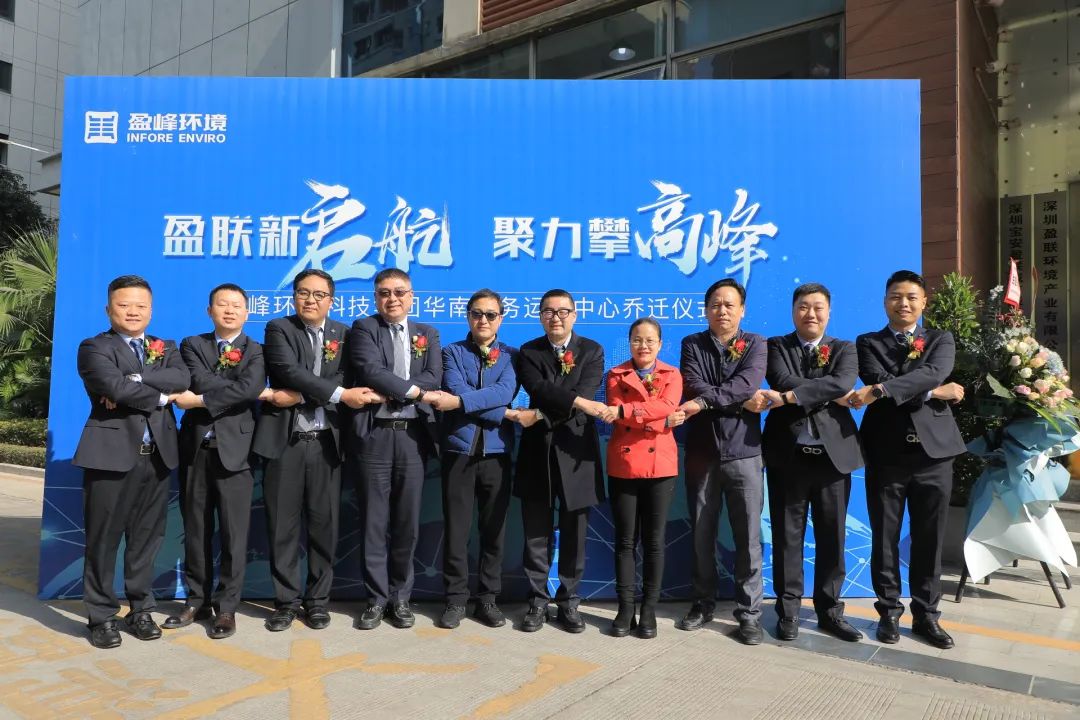 新起航，攀高峰 | 米蘭·(milan)中國官方網(wǎng)站環(huán)境華南商務運營中心喬遷典禮成功舉行