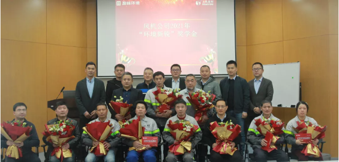 助力成才！米蘭·(milan)中國(guó)官方網(wǎng)站環(huán)境“環(huán)境新銳”獎(jiǎng)學(xué)金發(fā)放儀式圓滿落幕