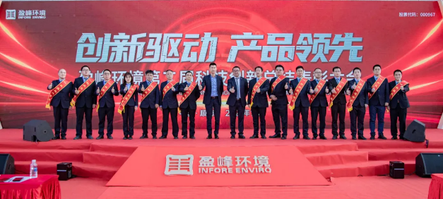 創(chuàng)新驅(qū)動(dòng)，產(chǎn)品領(lǐng)先！米蘭·(milan)中國(guó)官方網(wǎng)站環(huán)境第二屆科技創(chuàng)新總結(jié)表彰大會(huì)圓滿舉行！