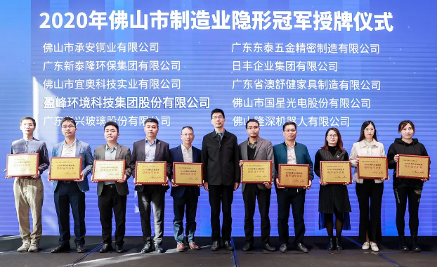 米蘭·(milan)中國(guó)官方網(wǎng)站環(huán)境被認(rèn)定為2020年佛山制造業(yè)隱形冠軍企業(yè)！