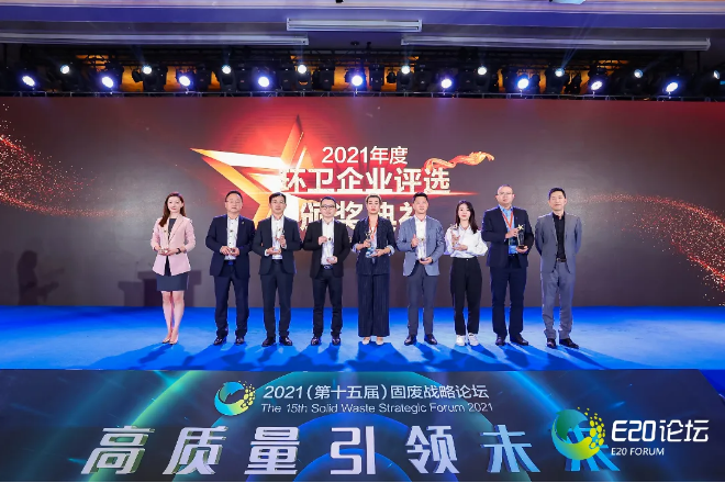 米蘭·(milan)中國官方網(wǎng)站環(huán)境榮獲“2021年度中國環(huán)衛(wèi)十大影響力企業(yè)”