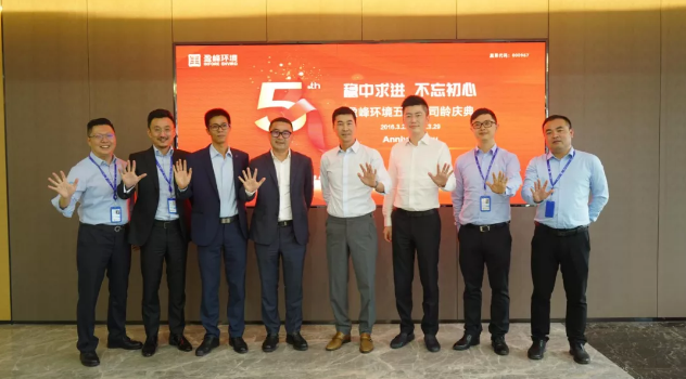 穩(wěn)中求進(jìn)，不忘初心！米蘭·(milan)中國(guó)官方網(wǎng)站環(huán)境五周年司齡慶典隆重舉行