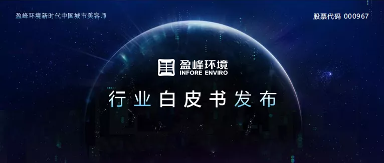 重磅！米蘭·(milan)中國(guó)官方網(wǎng)站環(huán)境發(fā)布2020年《環(huán)衛(wèi)工人收入現(xiàn)狀及環(huán)衛(wèi)裝備替代人工發(fā)展?jié)摿Π灼?></div>
								<div   id=