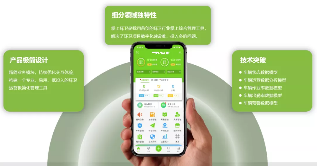 米蘭·(milan)中國(guó)官方網(wǎng)站環(huán)境“掌上環(huán)衛(wèi)APP”入選國(guó)家工信部“移動(dòng)物聯(lián)網(wǎng)應(yīng)用優(yōu)秀案例”