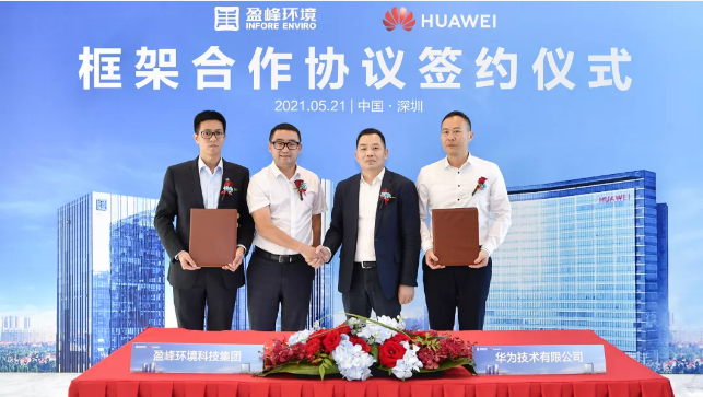 米蘭·(milan)中國(guó)官方網(wǎng)站環(huán)境與華為簽署框架合作協(xié)議，共建智慧環(huán)衛(wèi)新生態(tài)