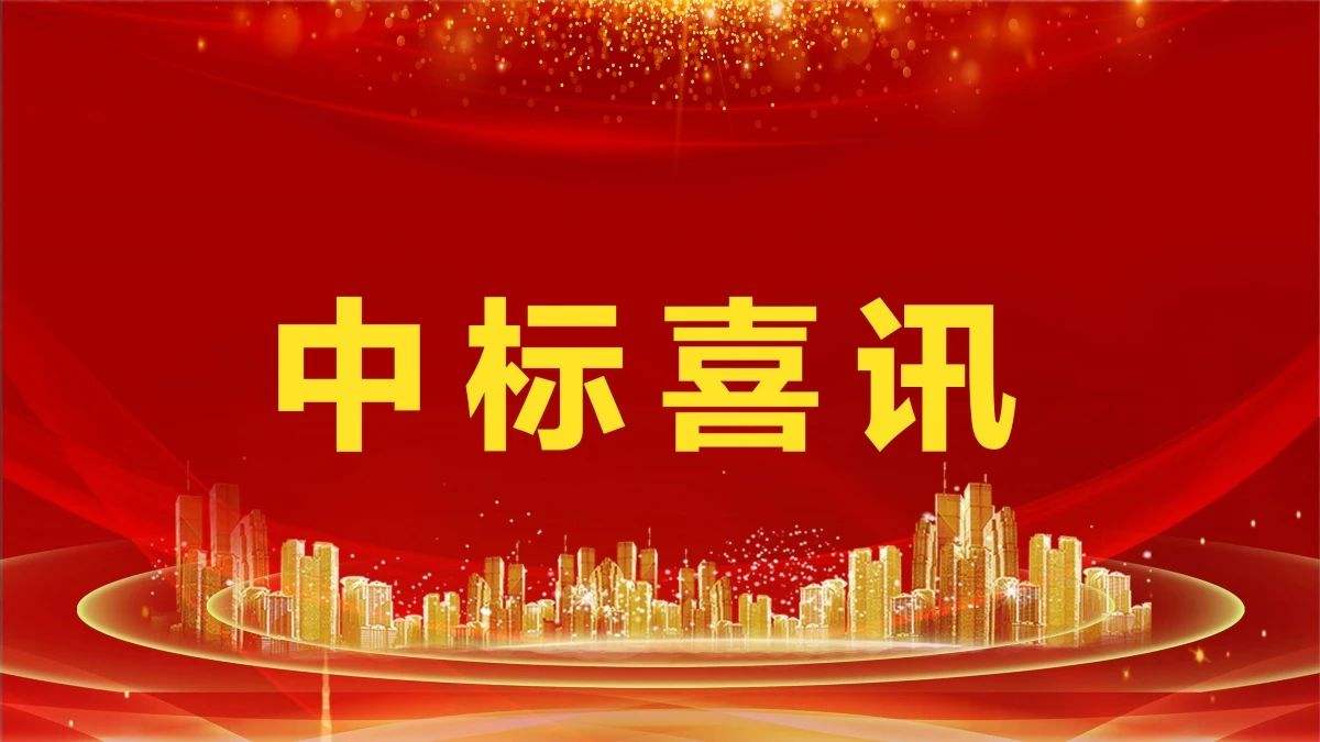 2.14億！米蘭·(milan)中國官方網(wǎng)站環(huán)境中標(biāo)鳳凰縣城鄉(xiāng)生活垃圾收轉(zhuǎn)運(yùn)一體化服務(wù)采購項目
