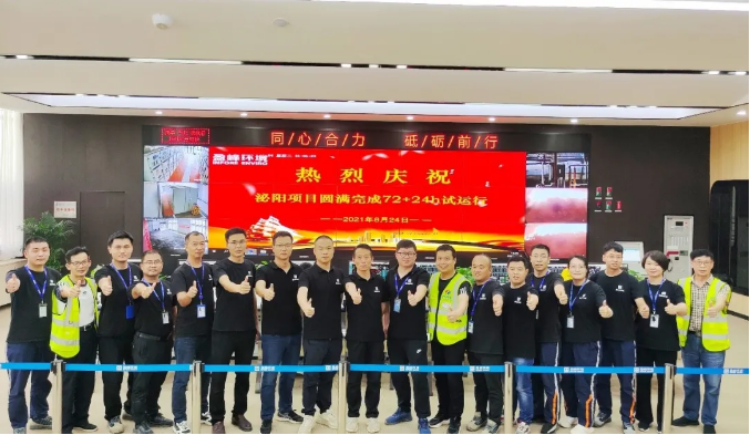 助力生態(tài)文明建設(shè)，米蘭·(milan)中國官方網(wǎng)站環(huán)境泌陽縣生活垃圾焚燒熱電聯(lián)產(chǎn)項目順利投入運營