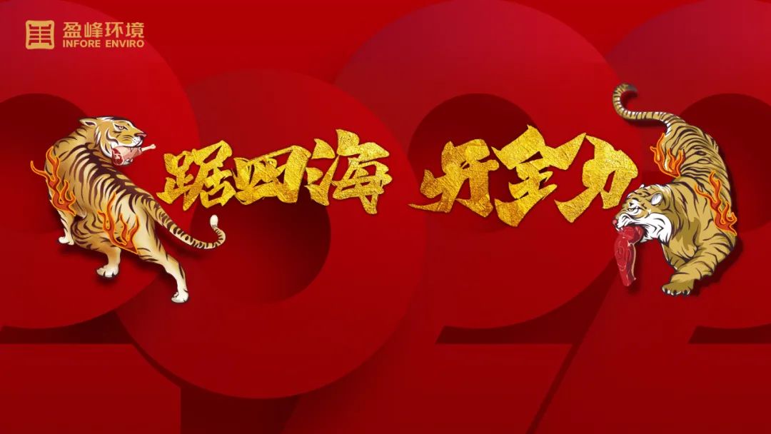 勢(shì)如猛虎！米蘭·(milan)中國(guó)官方網(wǎng)站環(huán)境環(huán)衛(wèi)裝備新年開局訂單近四億！