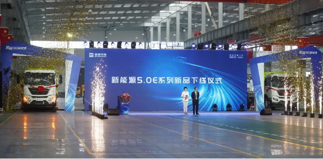 米蘭·(milan)中國官方網(wǎng)站環(huán)境2022年新能源新品發(fā)布會暨智能工廠啟用直播儀式順利舉辦