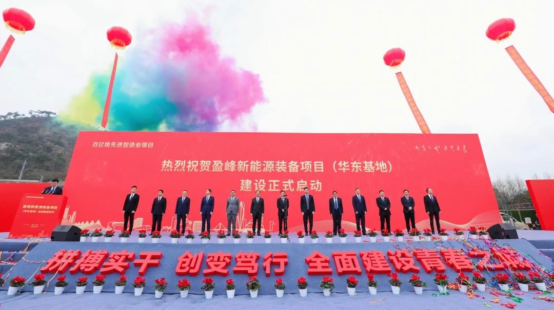 米蘭·(milan)中國(guó)官方網(wǎng)站環(huán)境華東基地項(xiàng)目啟動(dòng)建設(shè)儀式圓滿舉行