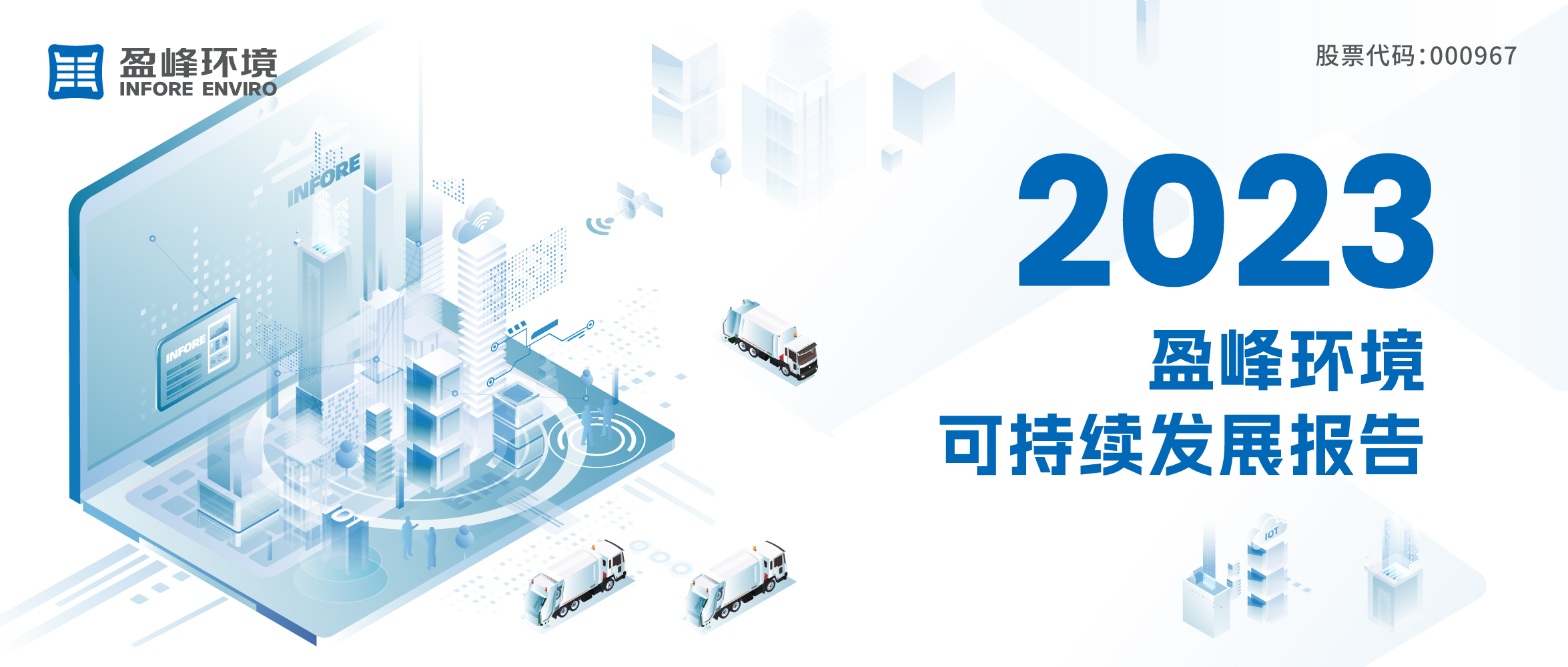 2023米蘭·(milan)中國(guó)官方網(wǎng)站環(huán)境可持續(xù)發(fā)展報(bào)告發(fā)布